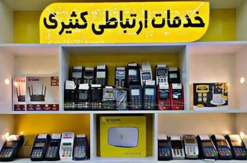 دستگاه کارتخوان سیار پوز ثابت کارت خوان پز ثابت|فروشگاه و مغازه|اصفهان, بهارستان|دیوار