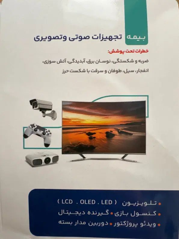 صدور بیمه نامه ثالث و بدنه در محل کار شما|خدمات مالی، حسابداری، بیمه|شیراز, فرهنگ شهر|دیوار