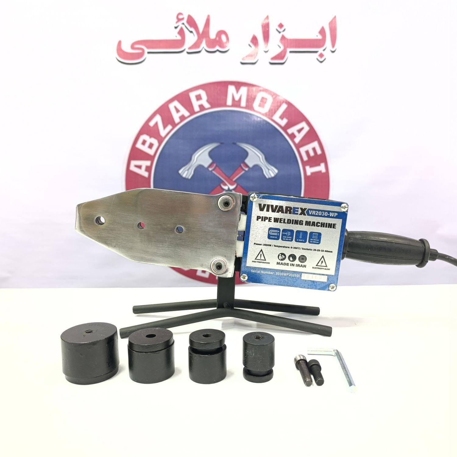 اتو لوله کشی ۲۰۰۰ وات گوشه زن ایرانی ویوارکس|ماشین‌آلات صنعتی|کرج, حیدرآباد|دیوار