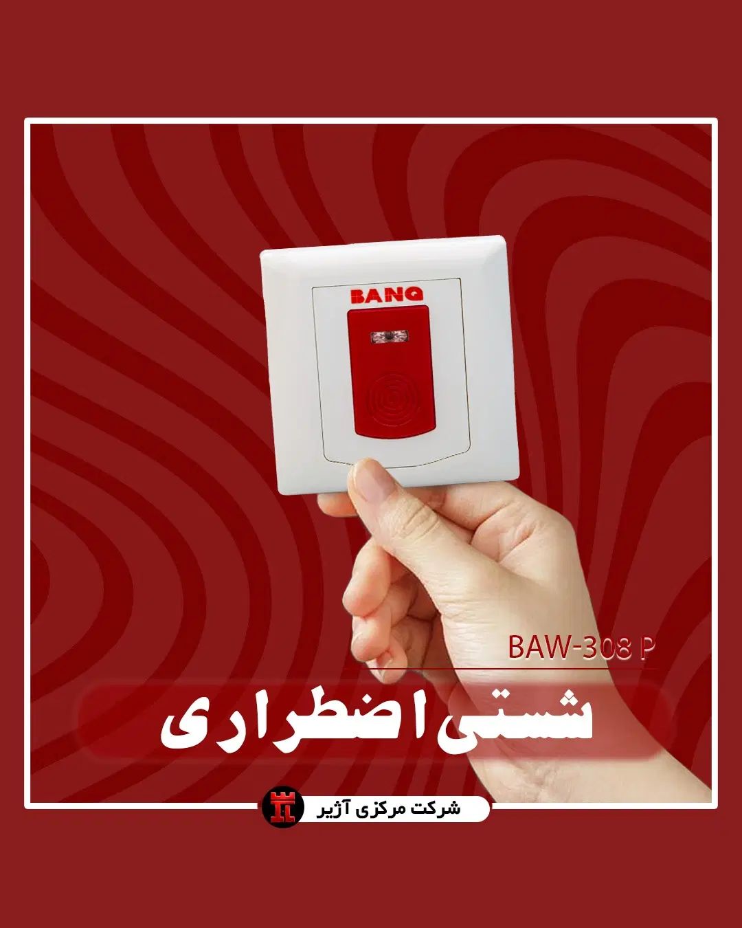 شستی اضطراری دزدگیر|دوربین مداربسته|تهران, نجات اللهی|دیوار