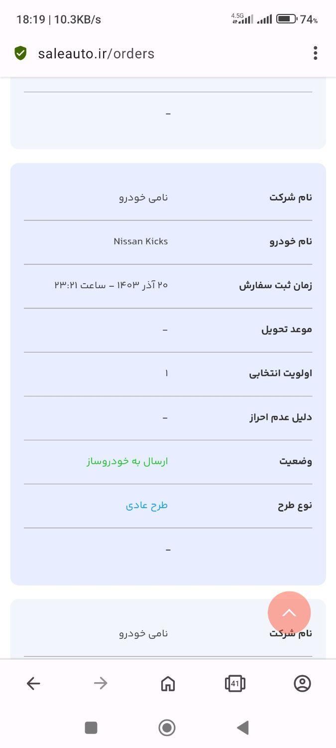 حواله نیسان کیکس نامی خودرو، مدل ۲۰۲۴|خودرو سواری و وانت|تهران, فردوسی|دیوار