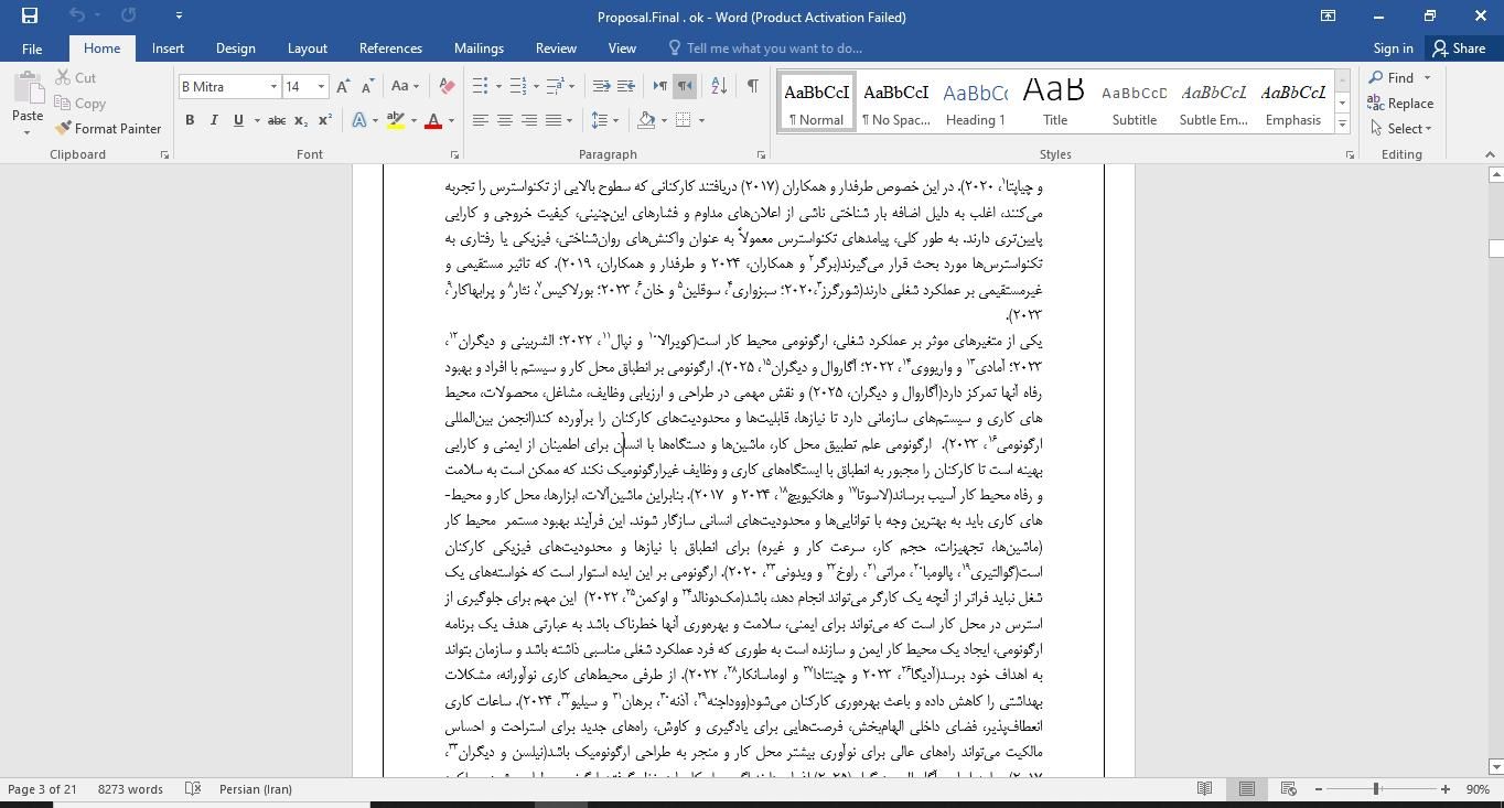 پایانامه پایان نامه مقاله روانشناسی تربیتی مدیریت|خدمات آموزشی|تهران, دهکده المپیک|دیوار