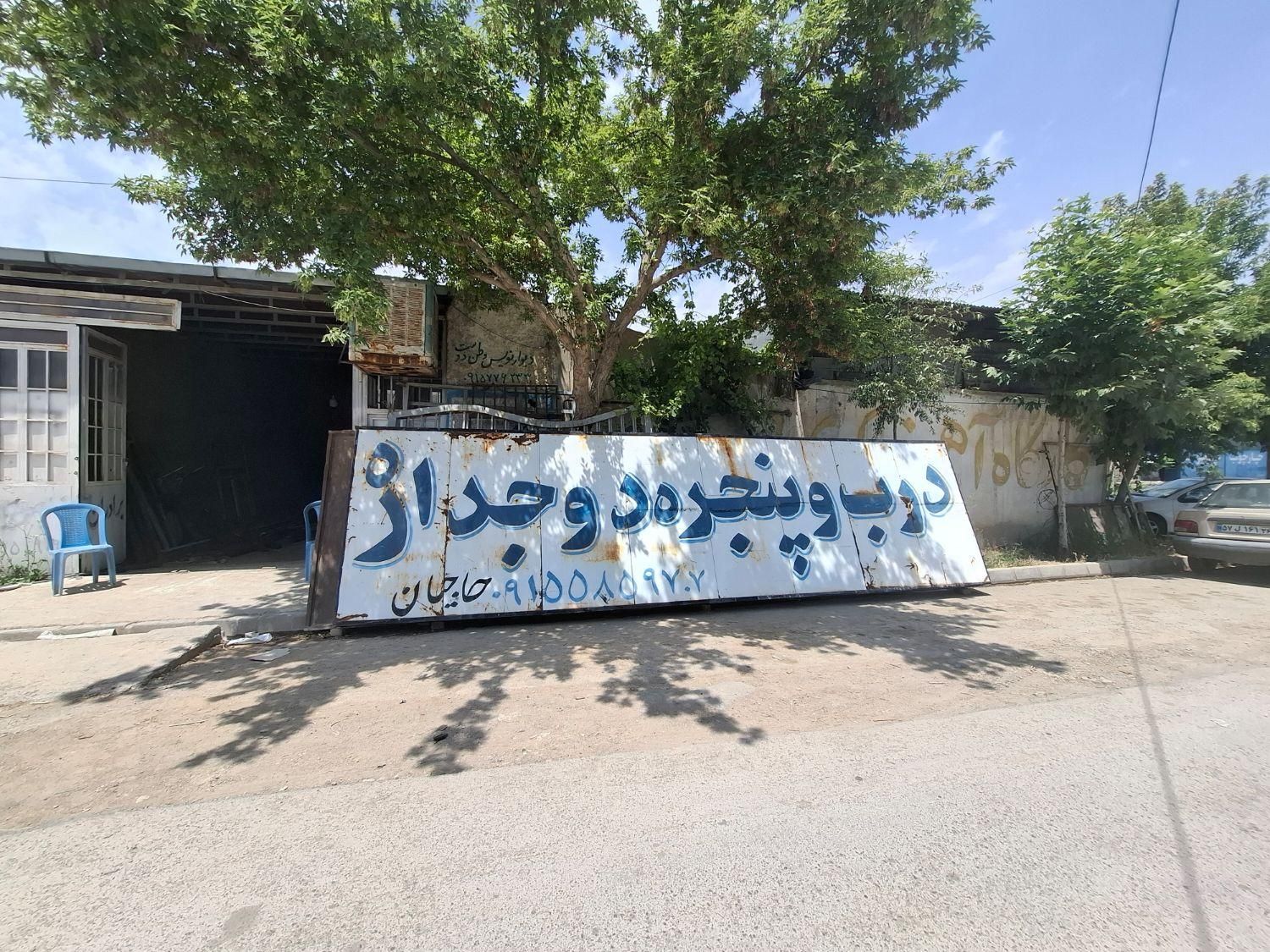 تابلو فروشی درحد نو|فروشگاه و مغازه|آشخانه, |دیوار