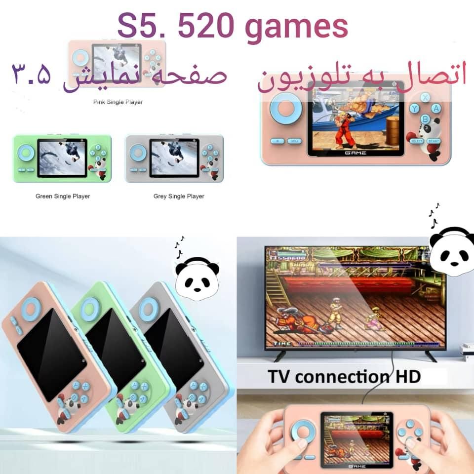 . کنسول دستی s5|کنسول، بازی ویدئویی و آنلاین|قم, ارم|دیوار