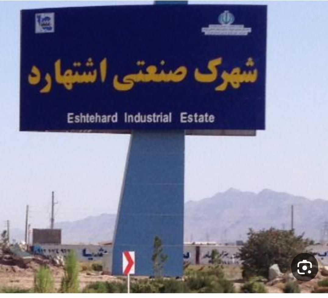 اجاره کارخانه ۲۲۰۰متری شهرک صنعتی اشتهارد|اجارهٔ دفتر صنعتی، کشاورزی، تجاری|اشتهارد, |دیوار