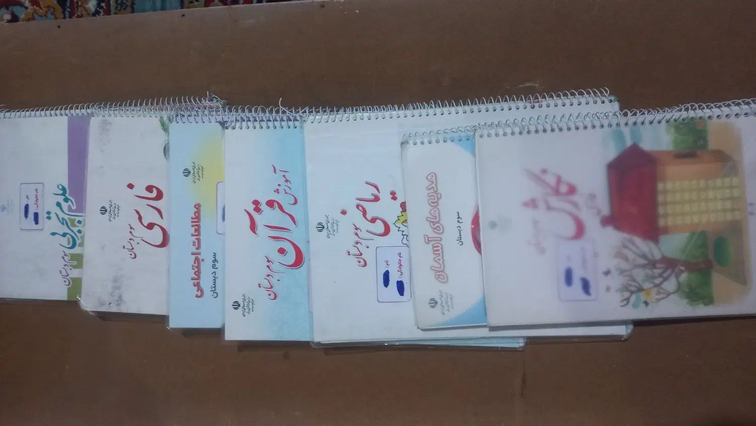 کتاب  سوم و کتاب دوم|لوازم التحریر|مشهد, کوی سیدی|دیوار