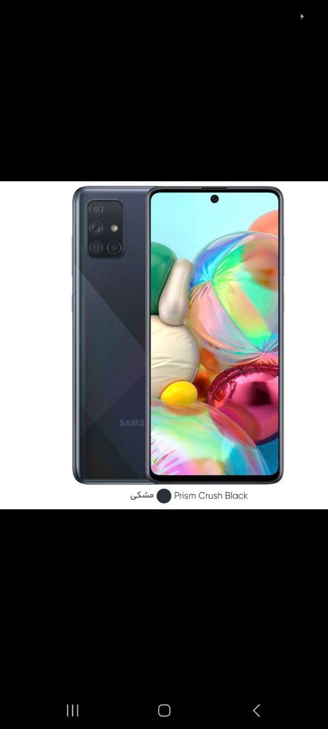 سامسونگ Galaxy A71 ۱۲۸ گیگابایت|موبایل|تهران, دردشت|دیوار