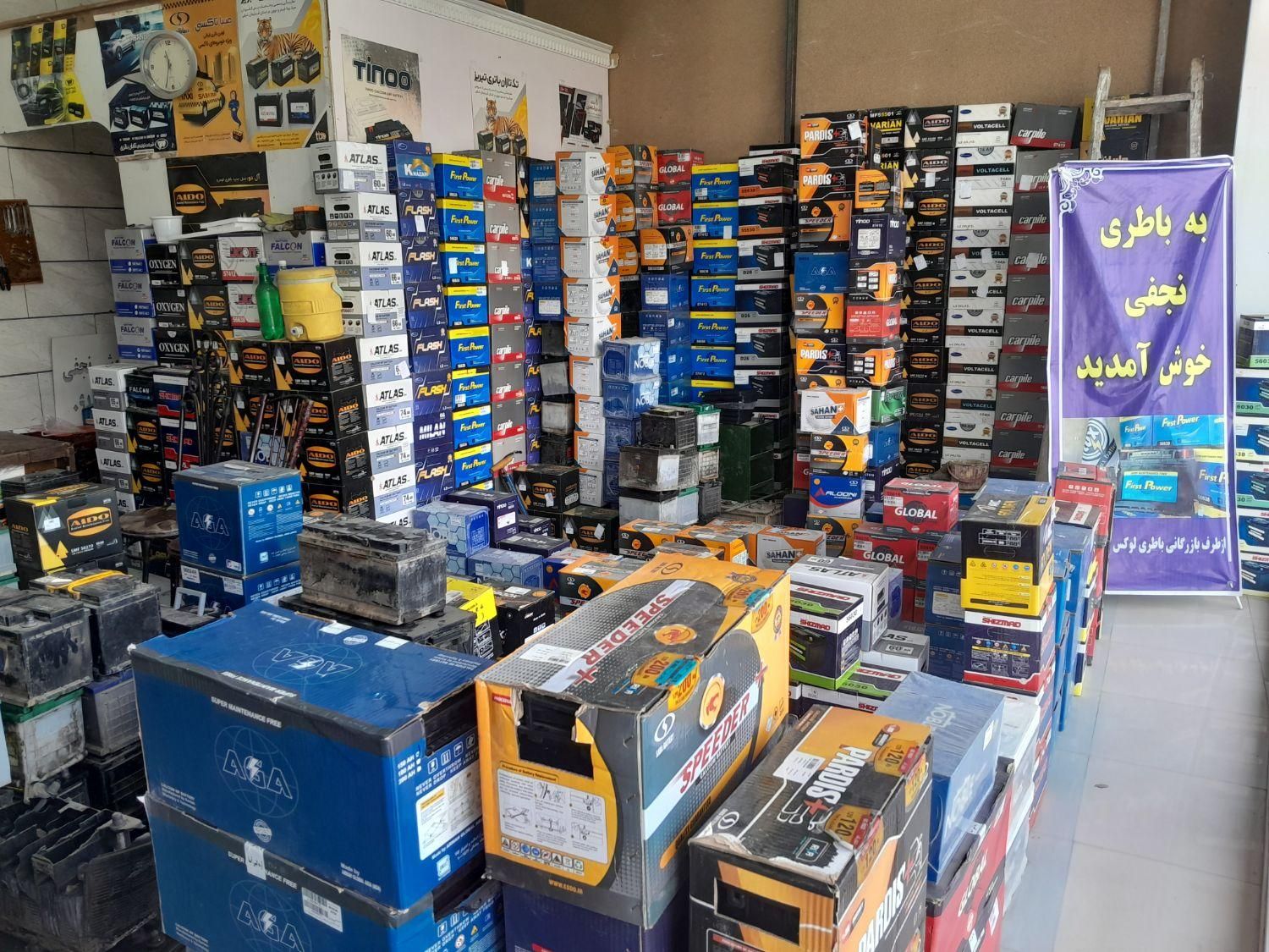 باطری فروشی نجفی|خدمات موتور و ماشین|میانه, |دیوار