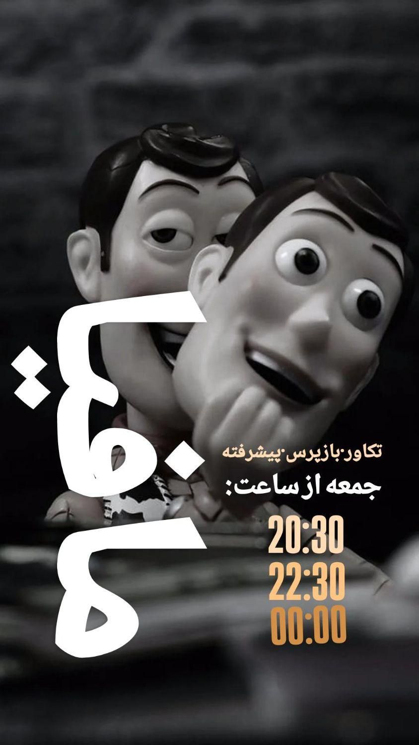 ایونت بازی های مافیا(همکاری با گردانندگان عزیز)|گردهمایی و همایش|تهران, تهرانپارس غربی|دیوار