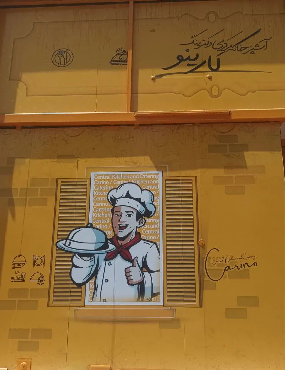 جذب نیرو آشپزخانه مرکزی و کترینگ کارینو|استخدام خدمات فروشگاه و رستوران|سمنان, |دیوار