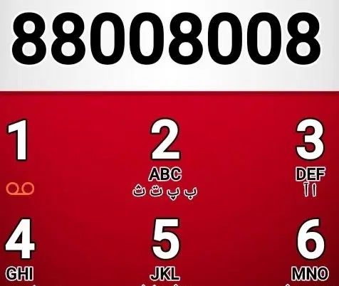 خط ثابت 88008008 رند رند|تلفن رومیزی|تهران, امیرآباد|دیوار