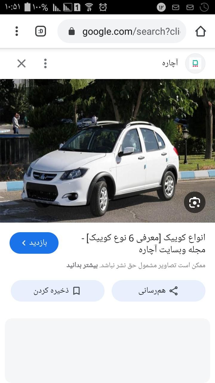 کوییک ساده 401|خودرو سواری و وانت|بندر ماهشهر, |دیوار