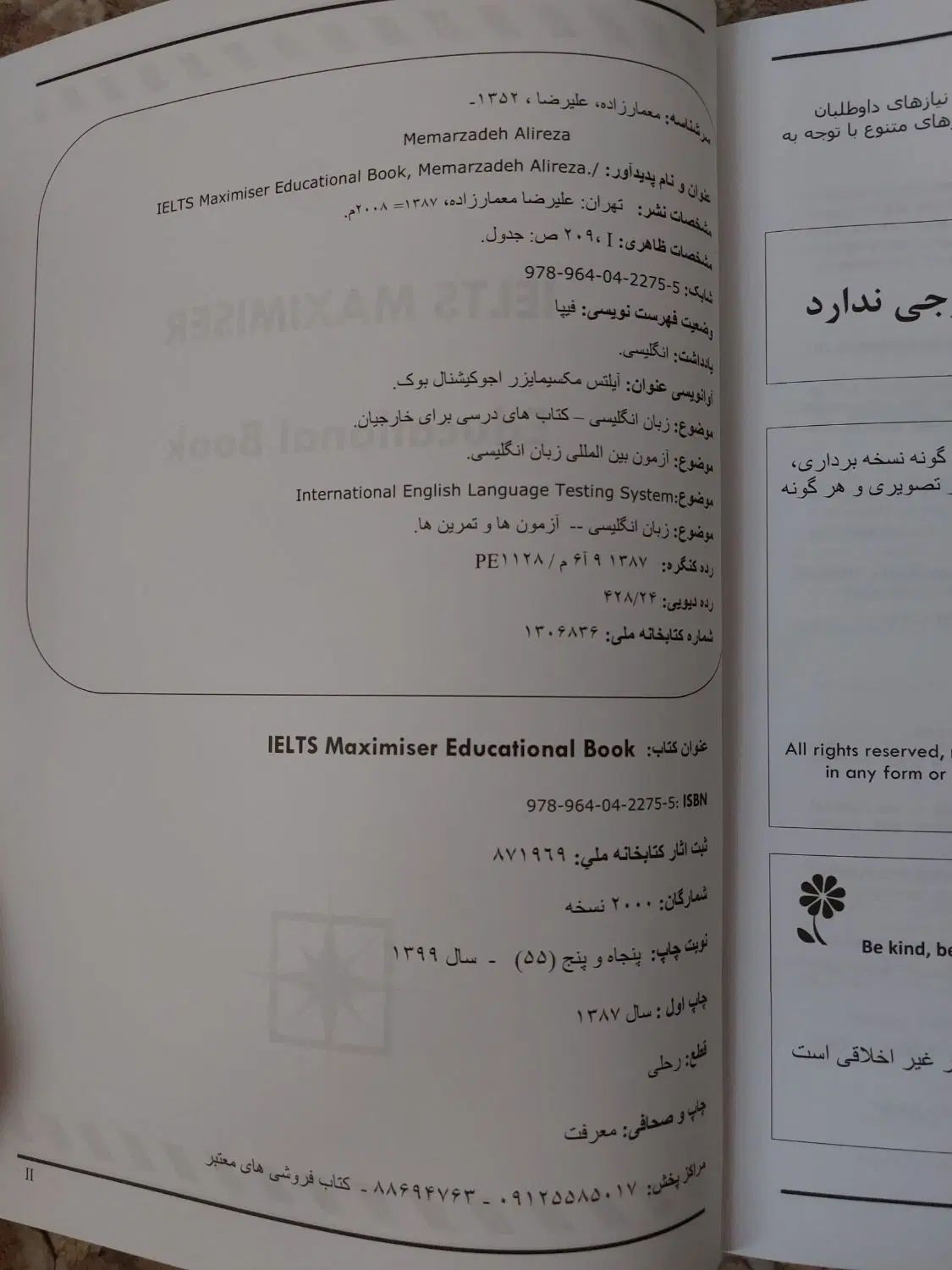 کتاب speaking maximiser مکسیمایزر اسپیکینگ|کتاب و مجله آموزشی|تهران, تاکسیرانی|دیوار