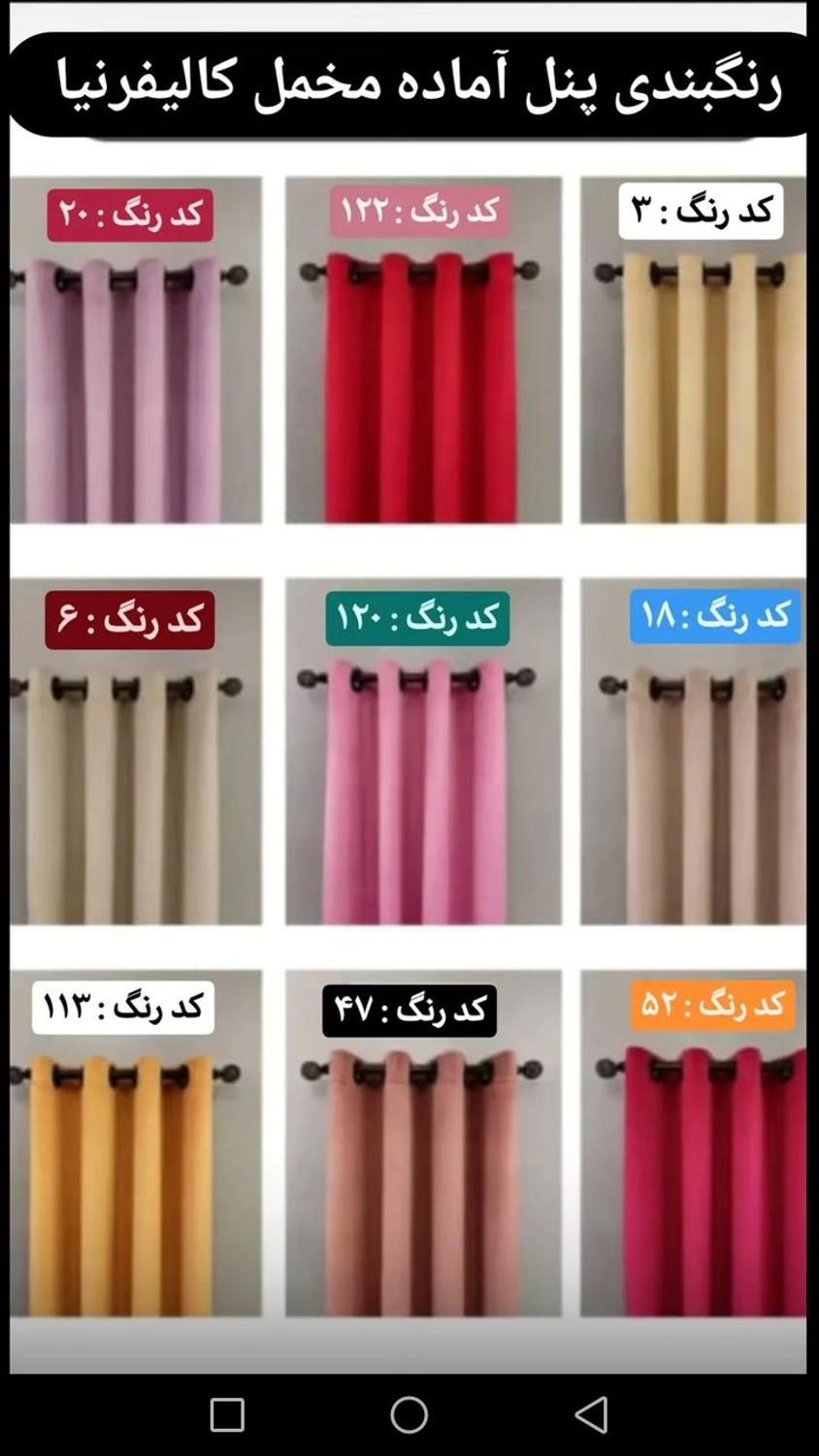 پرده مناسب مدارس و ادارات دولتی و خصوصی اشراق|پرده، رانر، رومیزی|اصفهان, شهشهان|دیوار