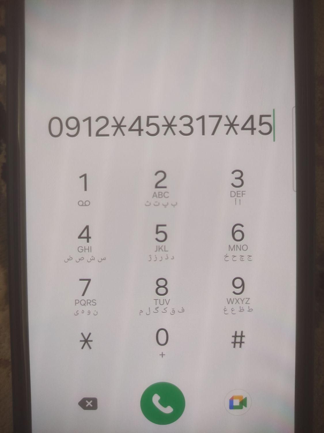 0912-45-317-45|سیم‌کارت|قم, چهل درخت‎|دیوار