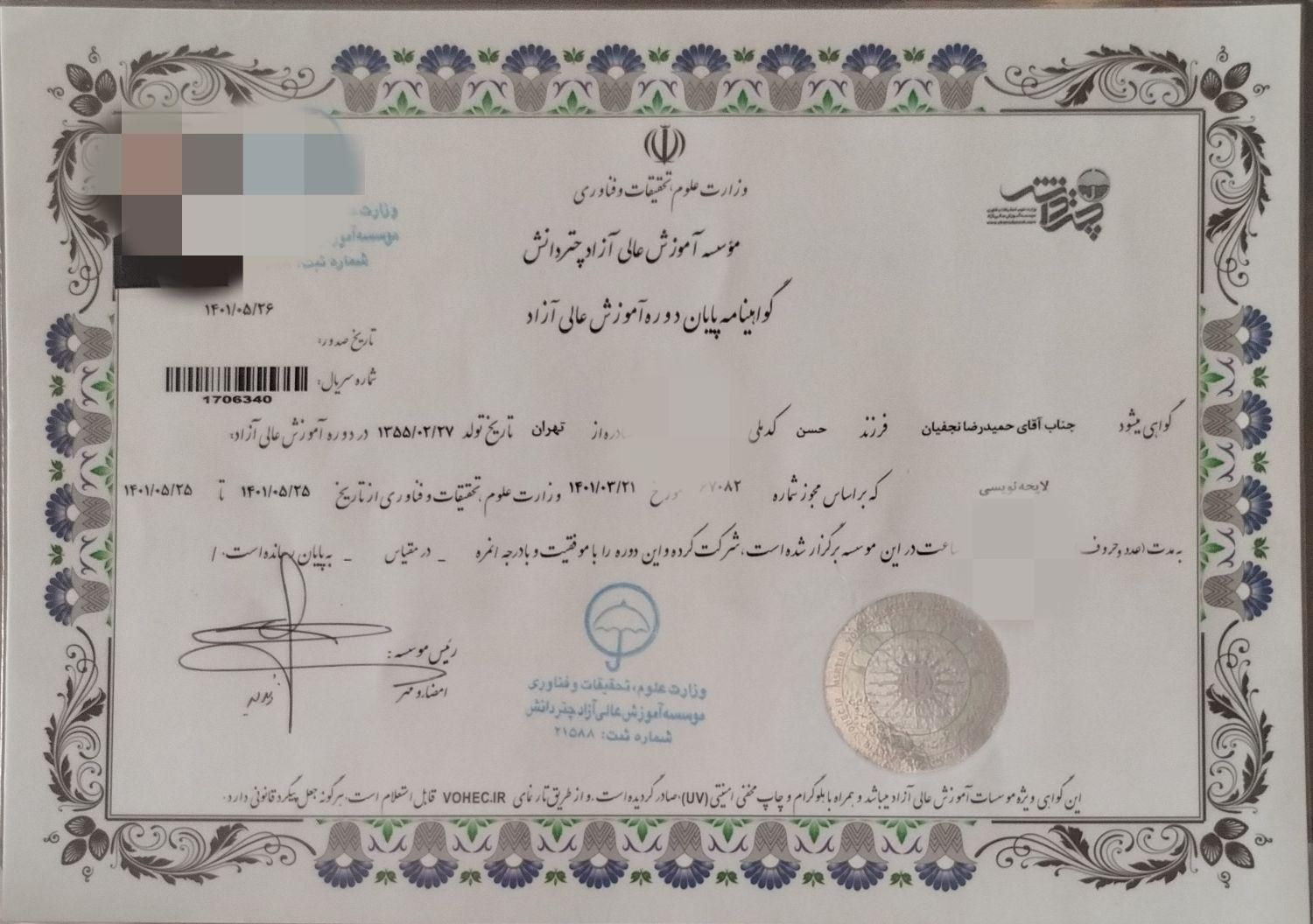 لایحه نویسی حقوقی|خدمات مالی، حسابداری، بیمه|سنندج, |دیوار