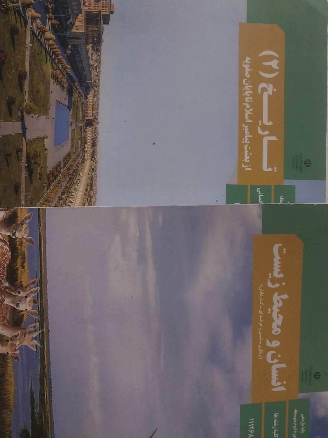 کتاب های جامع پایه یازدهم رشته انسانی|لوازم التحریر|نجف‌آباد, یزدانشهر|دیوار
