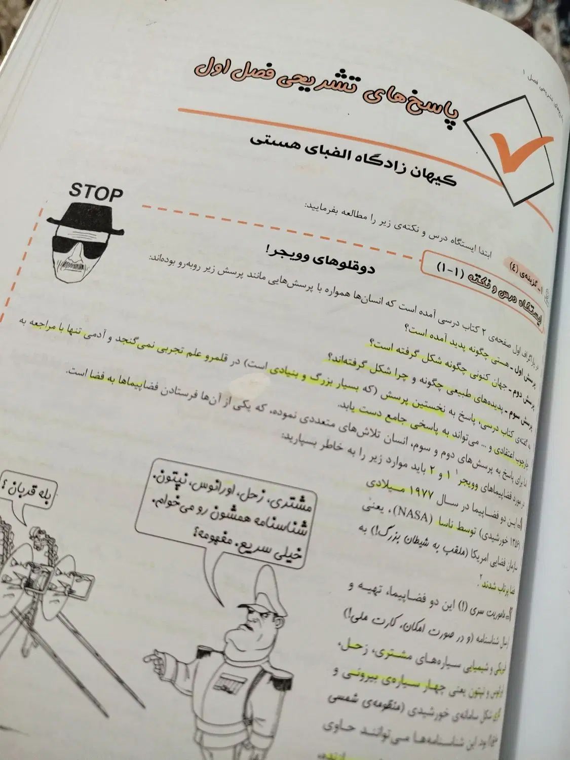 شیمی دهم مبتکران|کتاب و مجله آموزشی|مشهد, گاز|دیوار