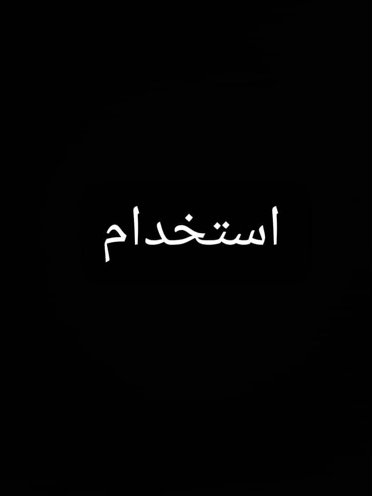 به تعدادی راننده خانم و آقا با اتومبیل نیازمندیم|استخدام حمل و نقل|تهران, هروی|دیوار