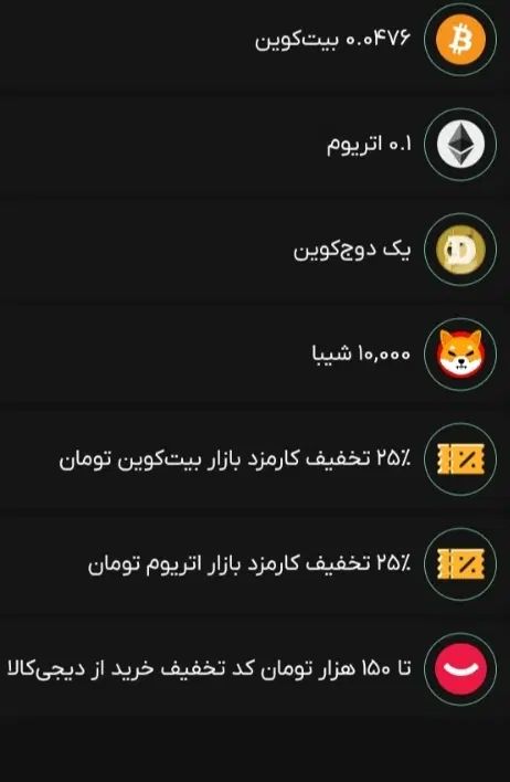 صرافی|کارت هدیه و تخفیف|مشهد, ده دی|دیوار