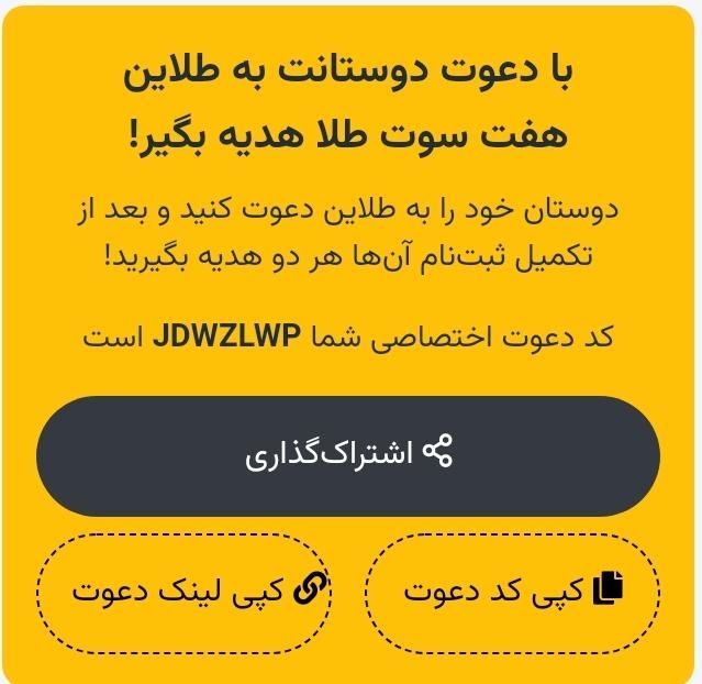 طلاین رو نصب کن و۷ سوت طلا بگیر|جواهرات|تهران, جوادیه تهرانپارس|دیوار
