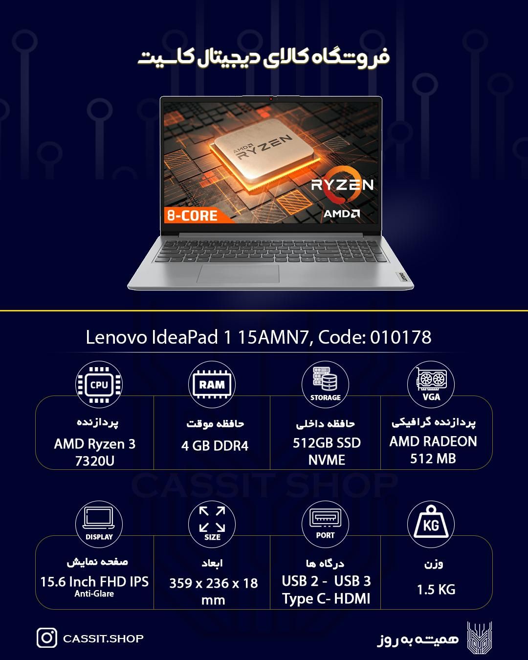 لپ تاپ Lenovo مدل Ideapad 1 15AMN7|رایانه همراه|لردگان, |دیوار