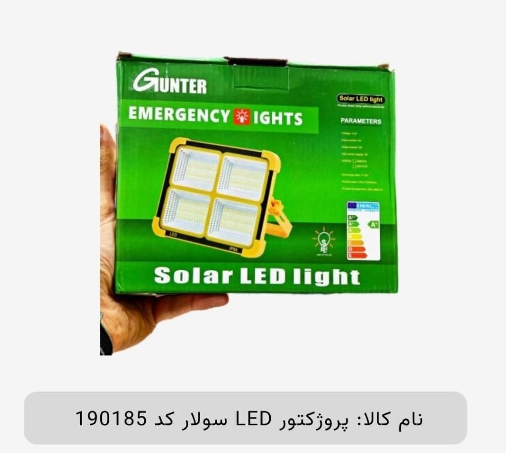 پروژکتور LED سولار کد 190185|لامپ و چراغ|بانه, |دیوار
