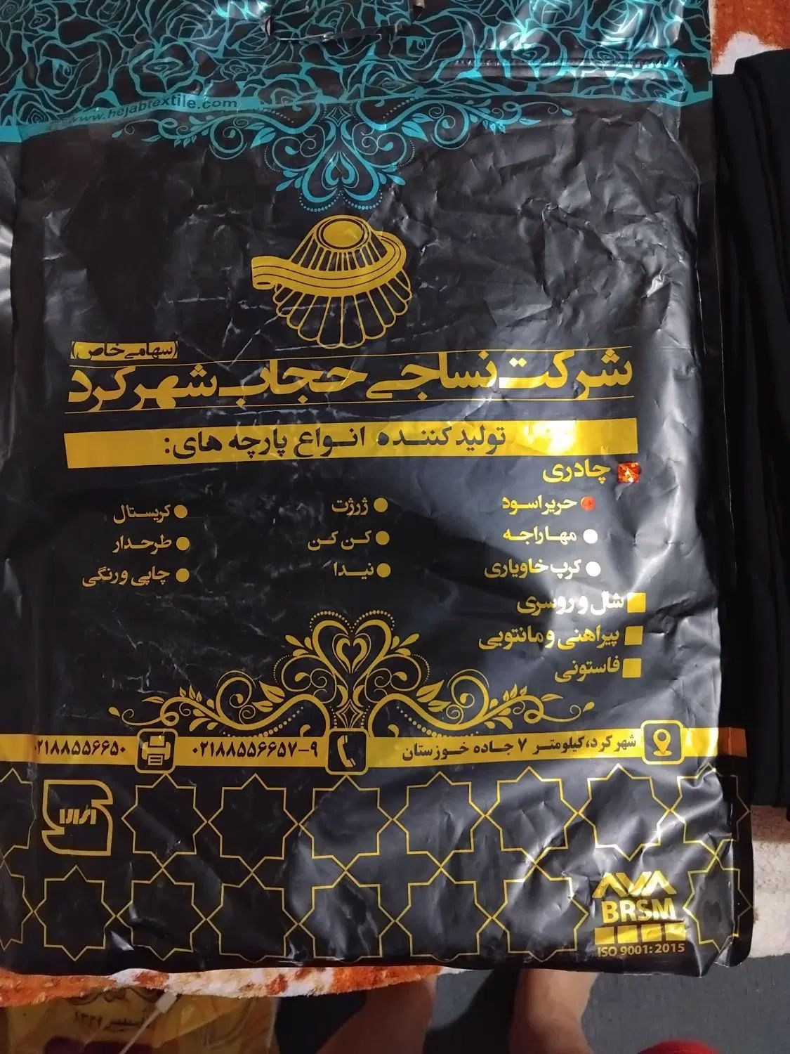 پارچه ی چادری مشکی اعلا|لباس|تهران, ازگل|دیوار