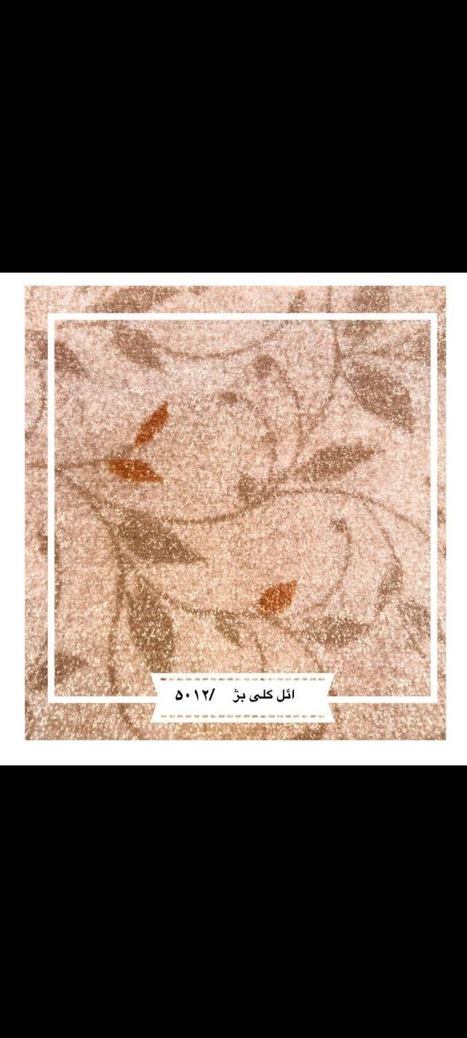 ائل گلی بژ|موکت|یاسوج, |دیوار
