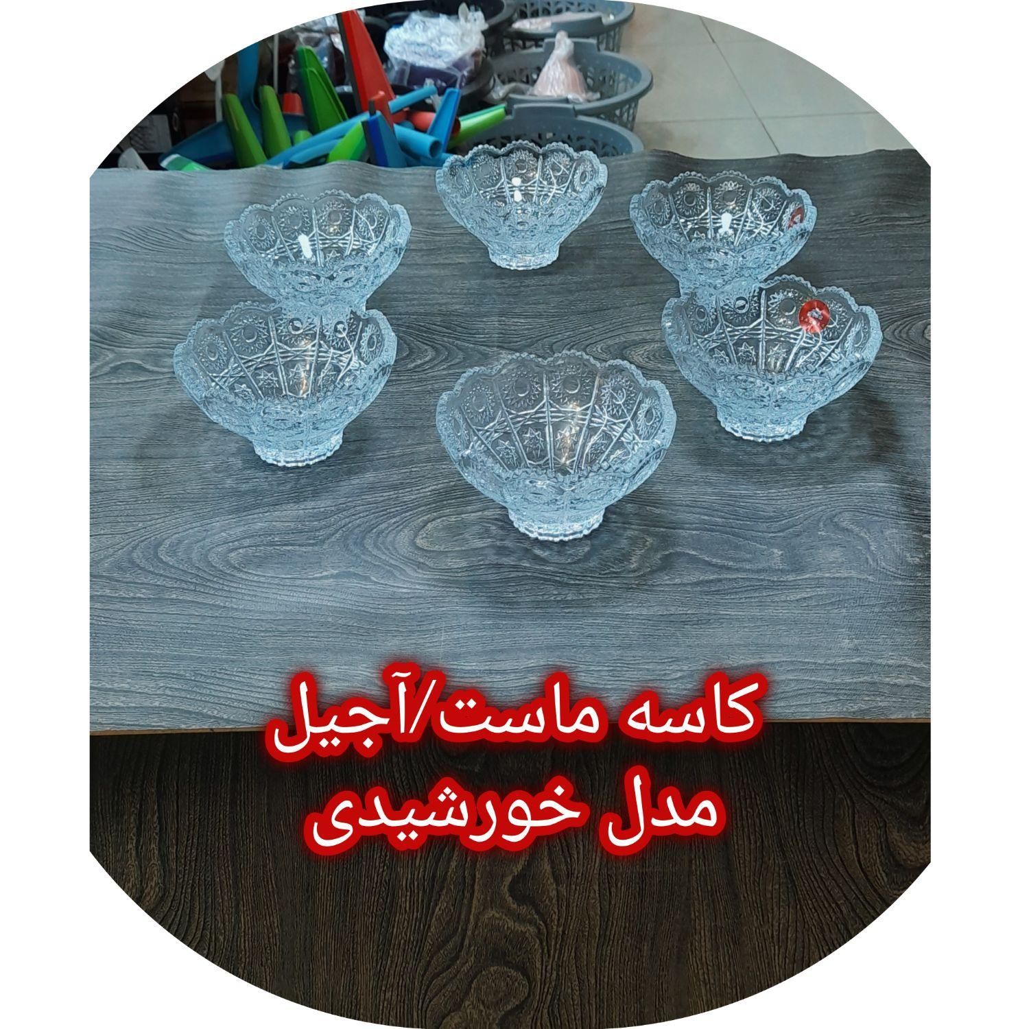 سرویس بلور خورشیدی شهر پلاسکو جی|ظروف سرو و پذیرایی|اصفهان, بوزان|دیوار
