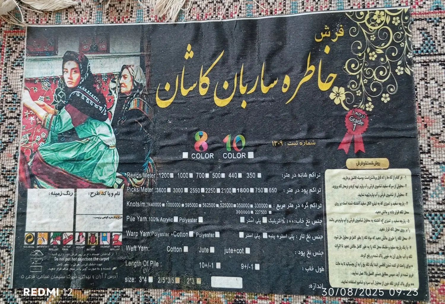 فرش شش متری طرح باغ معلق سورمه ای کاشان|فرش|مشهد, امامیه (شهرک غرب)|دیوار