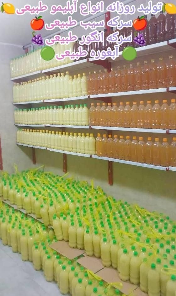 پخش آبلیمو .ابغوره . ترشیجات با پیک رایگان|خوردنی و آشامیدنی|اصفهان, لیمجیر|دیوار