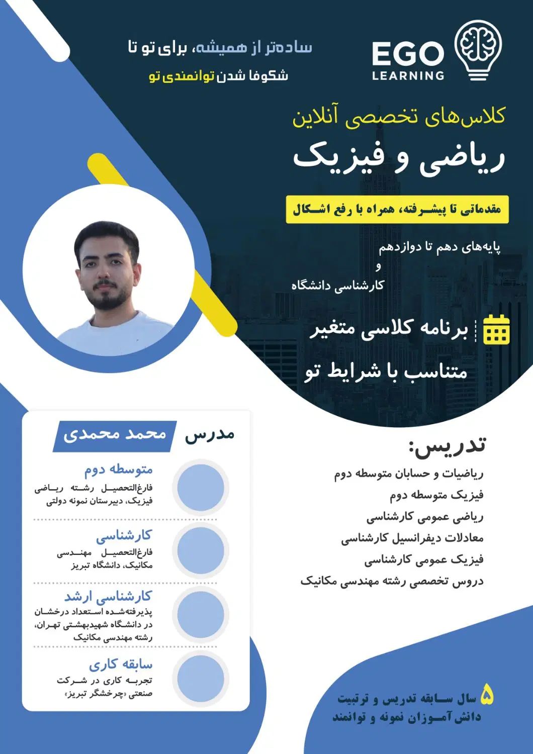 تدریس تضمینی آنلاین و حضوری ریاضی و فیزیک|خدمات آموزشی|پردیس, فاز ۲|دیوار