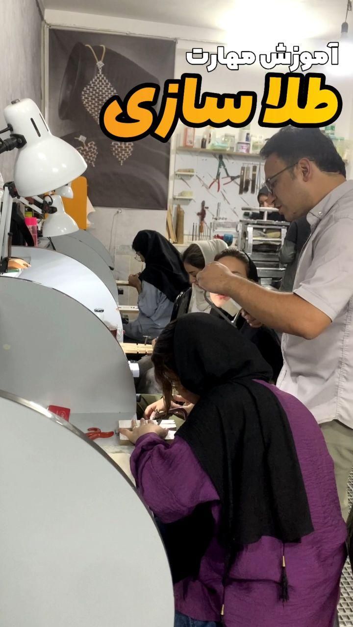 نقره سازی و طلا سازی  با مدرک معتبر بین المللی|خدمات آموزشی|نیشابور, شهرک جانبازان|دیوار