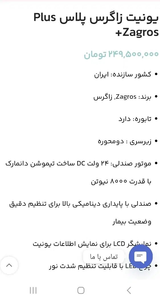 یونیت دندانپزشکی زاگرس پلاس آکبند معاوضه با خودرو|پزشکی|اهواز, زیباشهر|دیوار