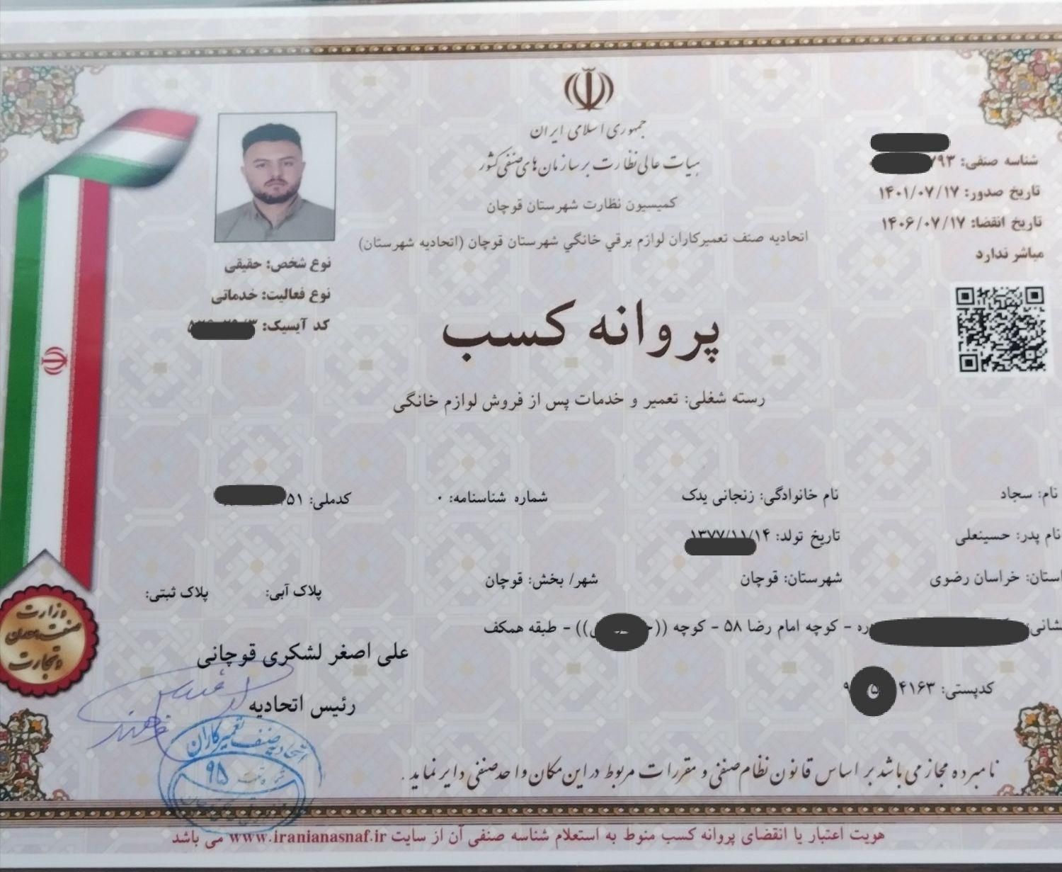تعمیرات یخچال ویترینی تعمیر یخچال صنعتی|خدمات پیشه و مهارت|مشهد, رسالت|دیوار