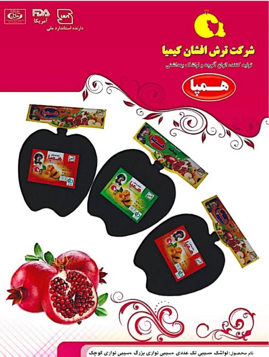 اعطای عاملیت فروش مواد غذایی در سرپل ذهاب|استخدام بازاریابی و فروش|سرپل ذهاب, |دیوار