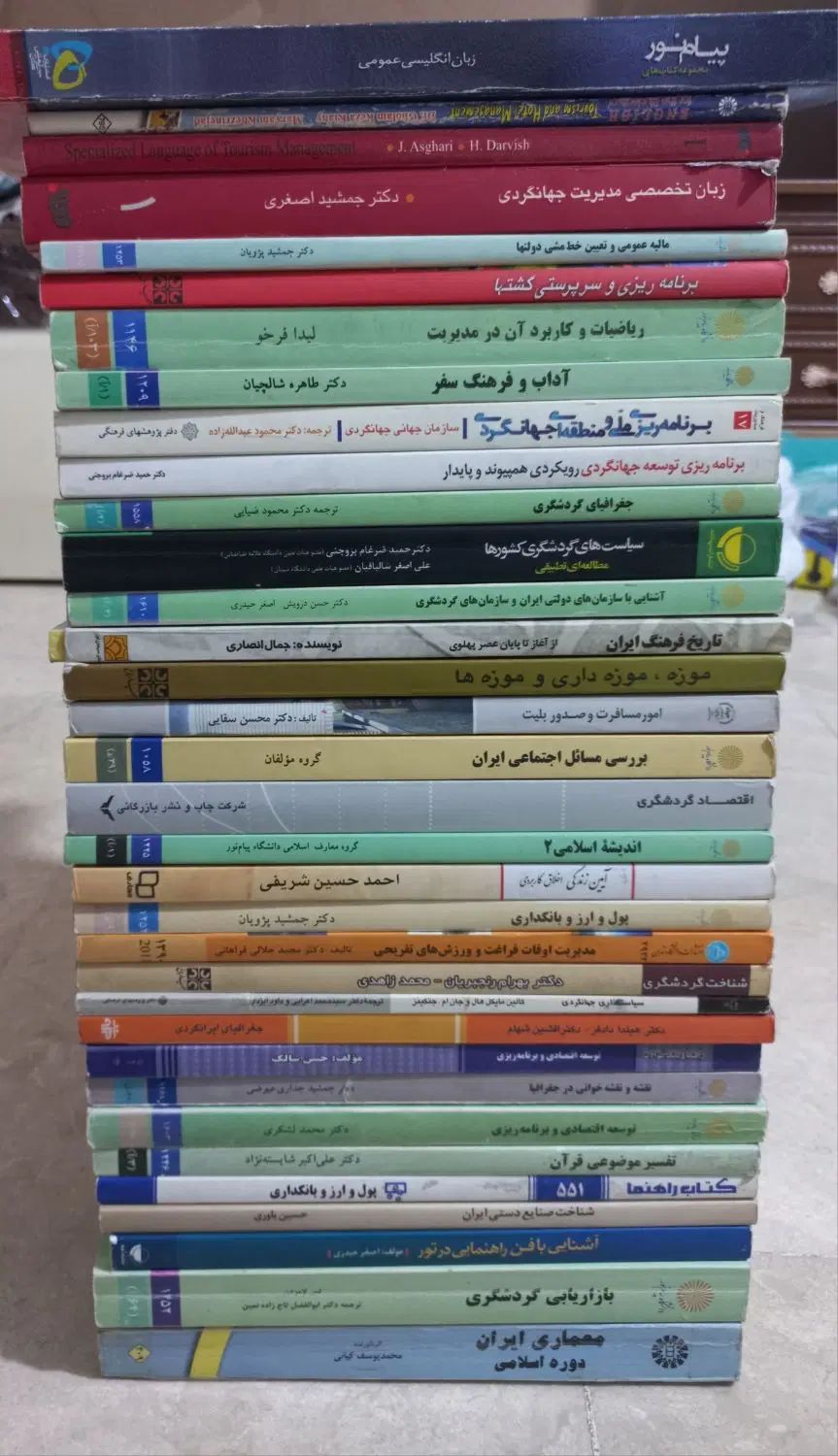 کتابهای مدیریت جهانگردی|کتاب و مجله آموزشی|تهران, دردشت|دیوار
