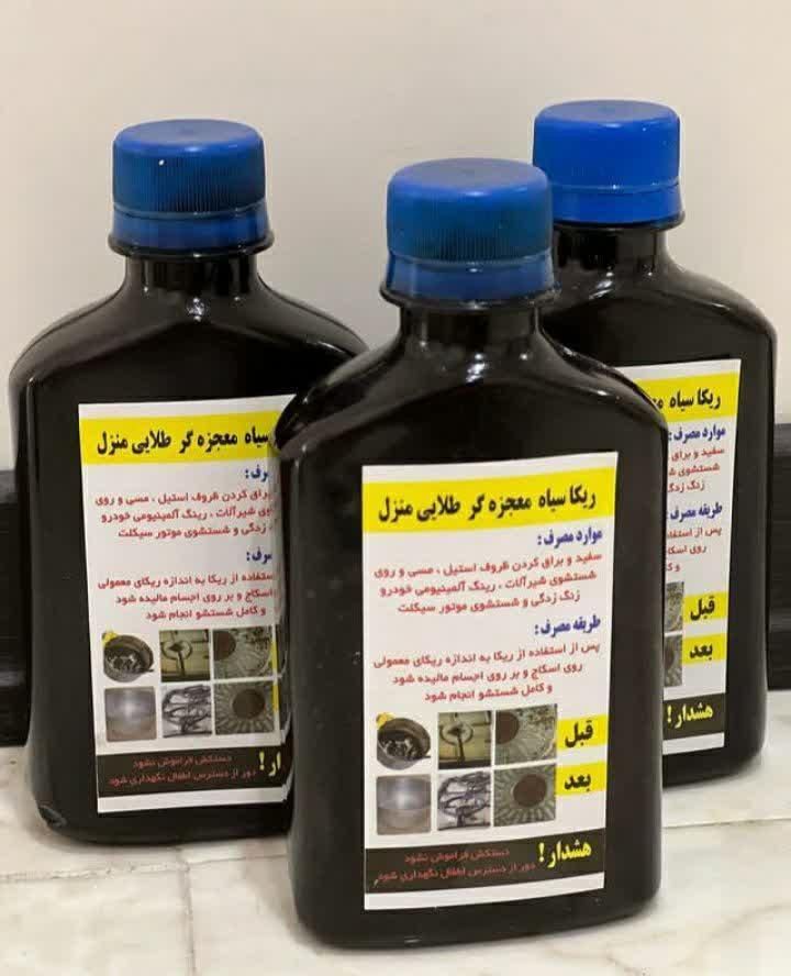 ریکا سیاه|مواد شوینده و دستمال کاغذی|زنجان, |دیوار