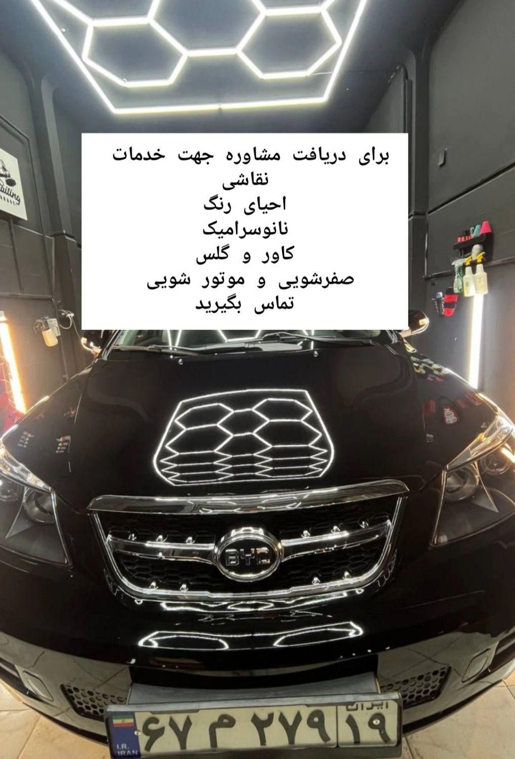 نانو سرامیک خودرو واکس و پولیش صفرشویی تخصصی|خدمات موتور و ماشین|کرمانشاه, |دیوار