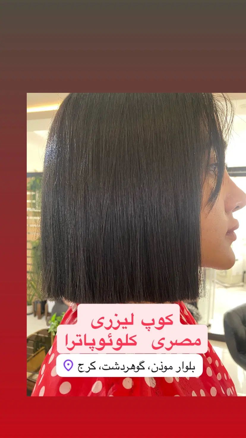 دعوت به همکاری در سالن زیبایی رویال تاج|استخدام درمانی، زیبایی، بهداشتی|کرج, محمود آباد|دیوار