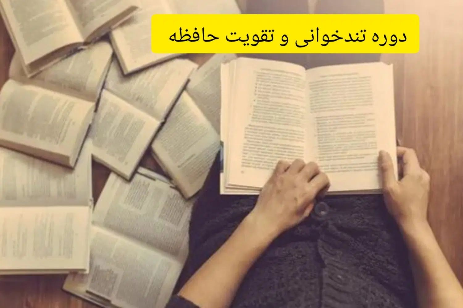 کتاب و دوره تندخوانی عباسمنش سرعت مطالعه|کتاب و مجله آموزشی|تهران, سعادت‌آباد|دیوار
