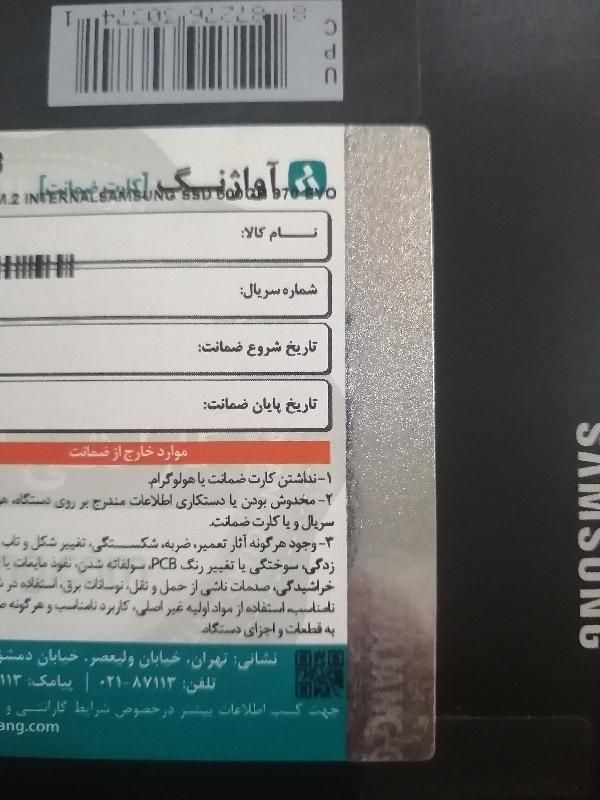 هارد m2 سامسونگ SSD 512|قطعات و لوازم جانبی رایانه|تهران, ارامنه|دیوار