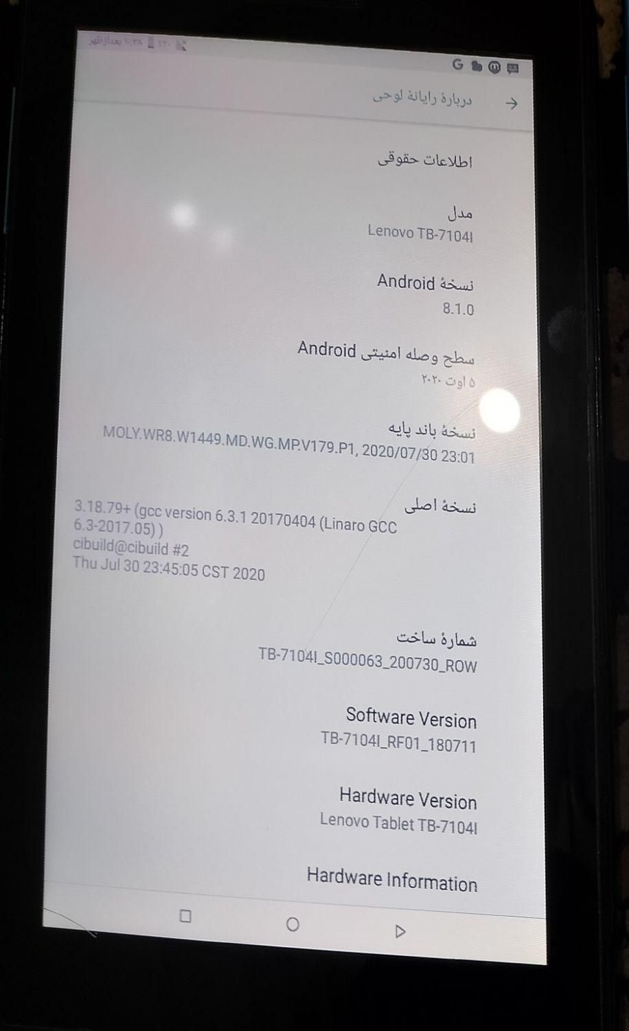تبلت لنوو|تبلت|تهران, وردآورد|دیوار