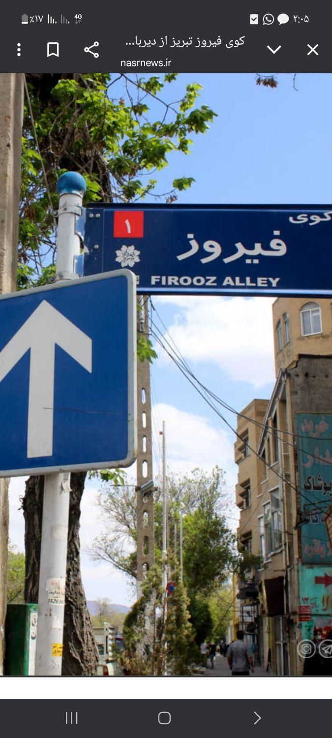 پیش فروش اپارتمان کوی فیروز /کوی اشکان/قطران|پیش‌فروش املاک|تبریز, |دیوار