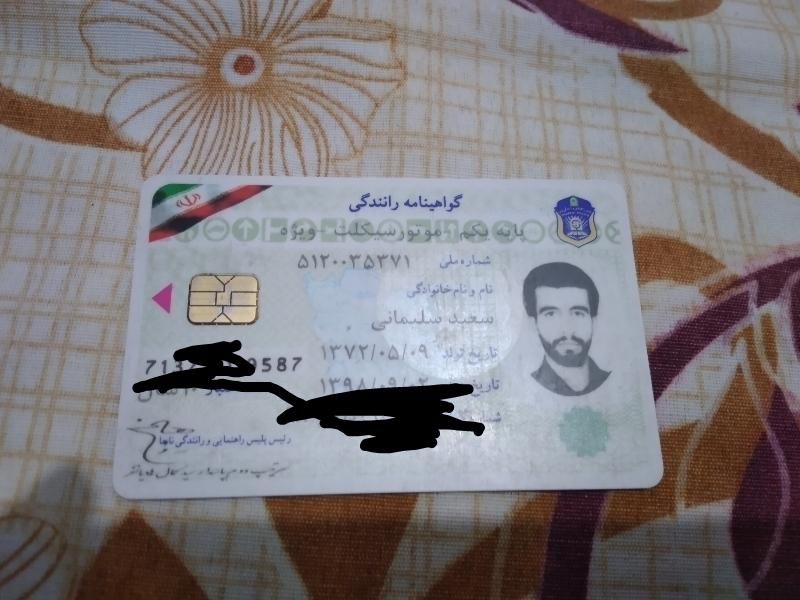 مدارکم گم شده|اشیا|اصفهان, شهرک کاوه|دیوار