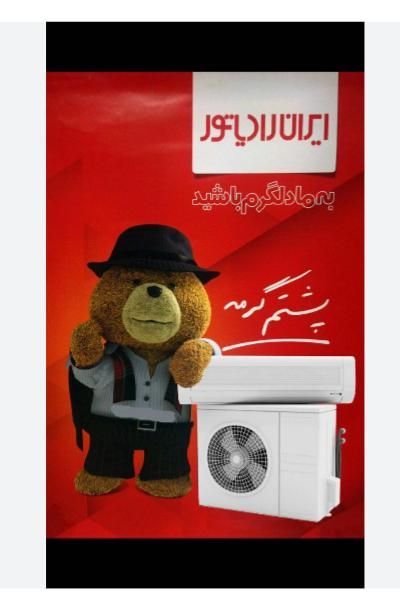 نصب و راه‌اندازی و تعمیر انواع پکیج و رادیاتور|خدمات پیشه و مهارت|تبریز, |دیوار