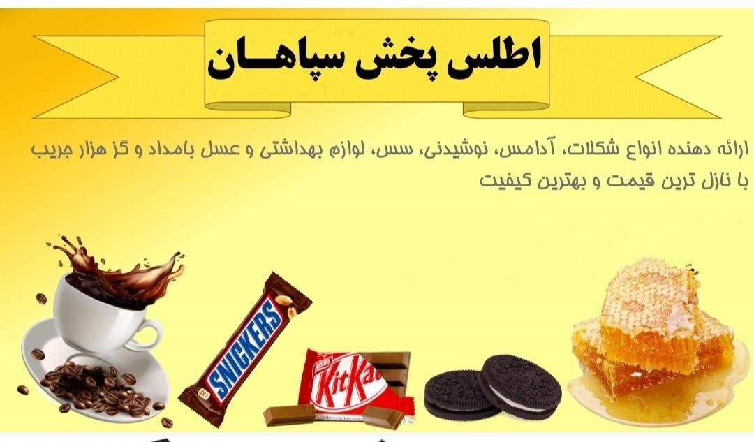 نیازمند ویزیتور مواد غذایی باسابقه کاری حداقل5سال|استخدام بازاریابی و فروش|اصفهان, گلستان|دیوار