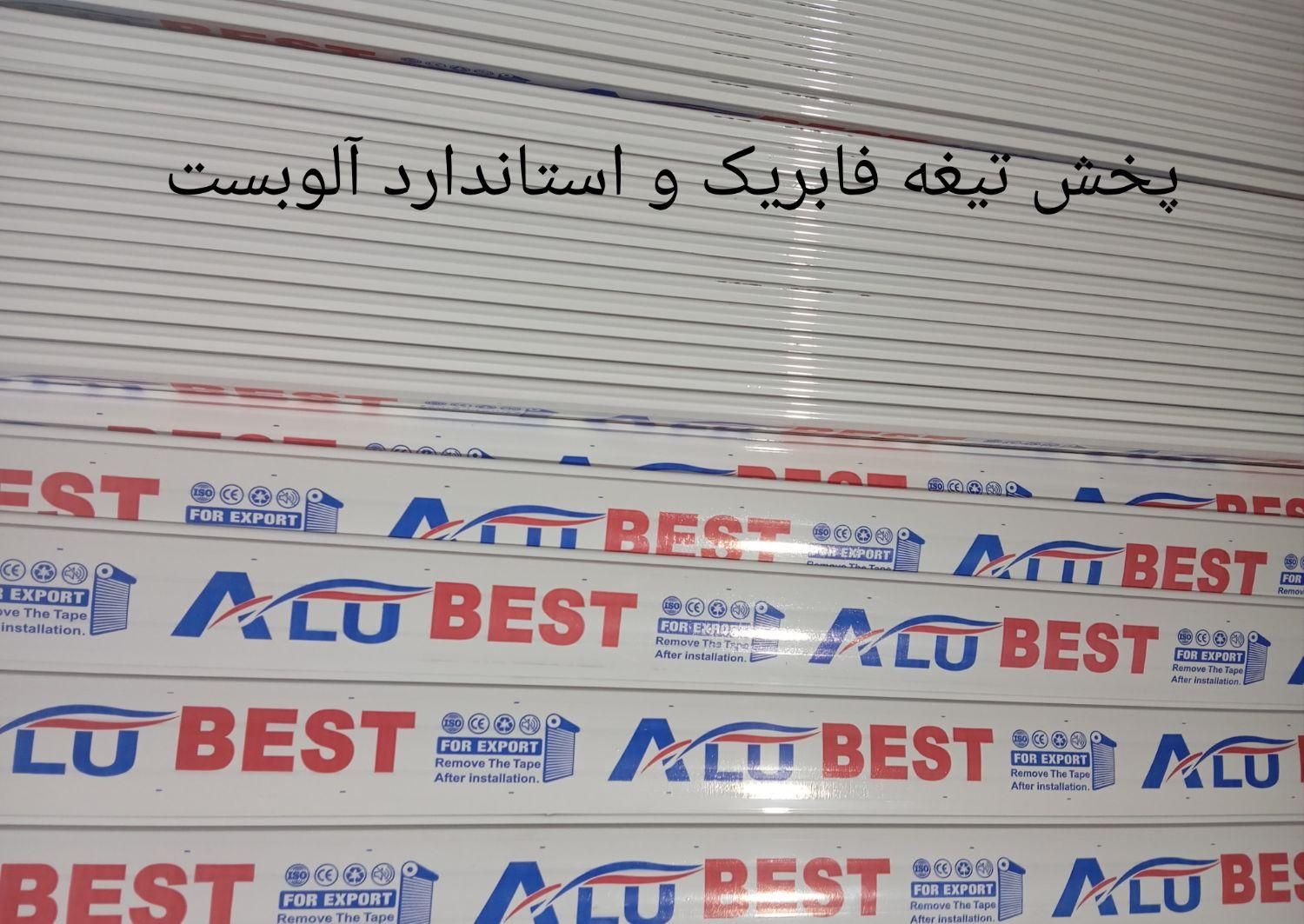 پخش،فروش،نصب درب اتوماتیک،کرکره برقی وخدمات24ساعته|خدمات پیشه و مهارت|کرمان, |دیوار