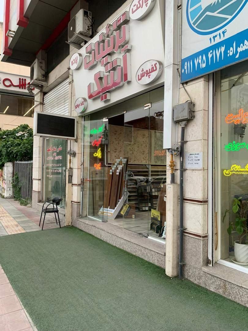 رهن اجاره مغازه ۴۳متری مازیار|اجارهٔ مغازه و غرفه|ساری, |دیوار